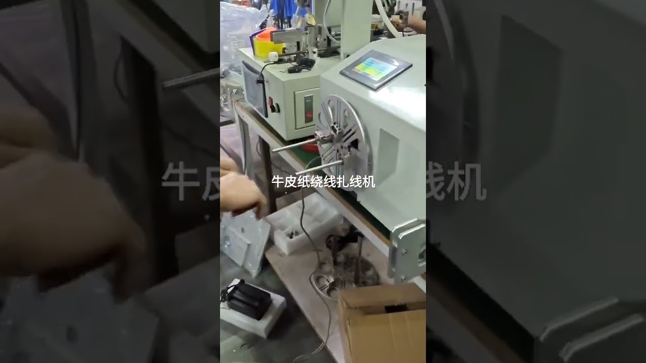 Customizable Automated Equipment for Wire Processing #machine #factory #automobile